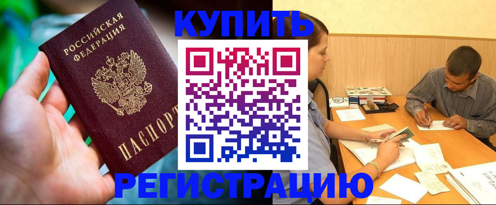 временная регистрация собственник в Микуни