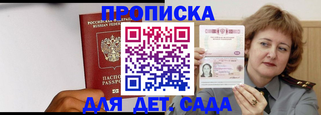 миграционный учет в Микуни