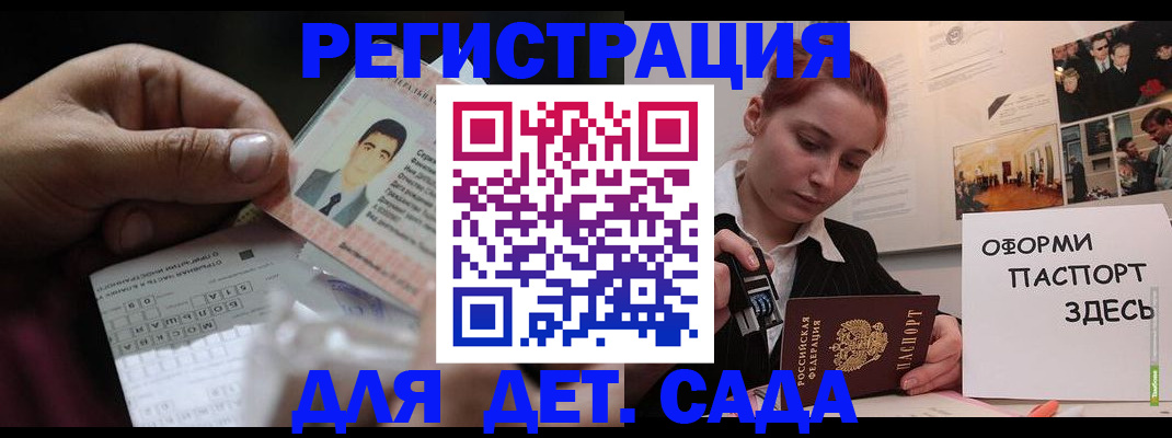 временная регистрация гарантия в Микуни