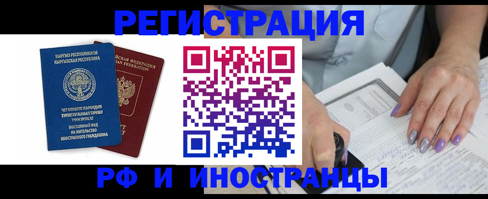 временная регистрация собственник в Микуни