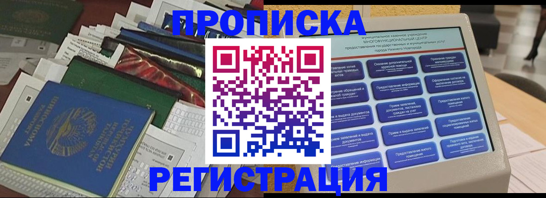 миграционный учет в Микуни