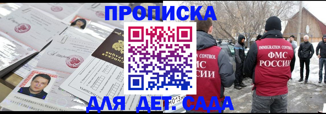 временная регистрация в квартире в Микуни